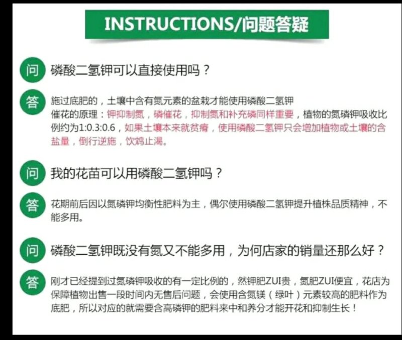 99%磷酸二氢钾，生根壮苗增甜膨果改善作物品质