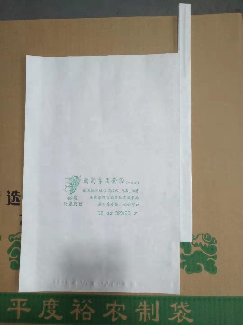 葡萄套袋梨子套袋，桃子套袋，防虫防菌防鸟，质量保证，