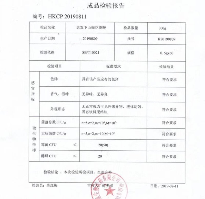 假一赔十鹿鞭梅花鹿鞭滋补质量保证欢迎采购