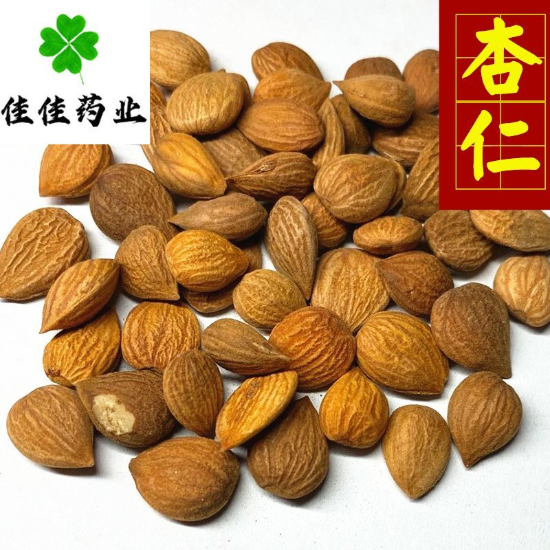 苦杏仁选货多规格供应各种中药材看规格下单