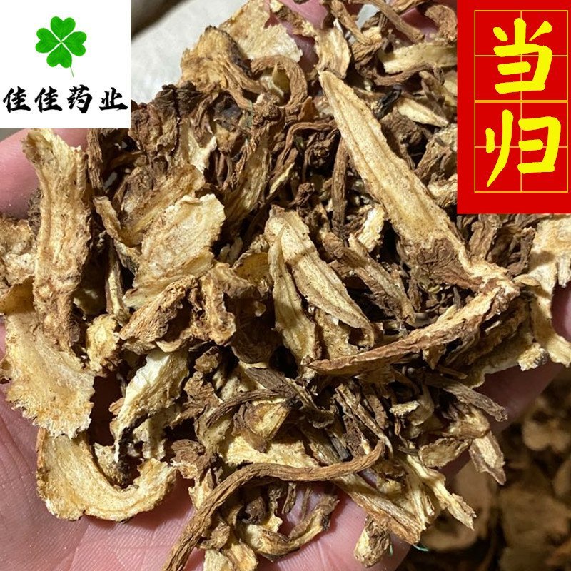 当归统货过筛货产地直供供应大货看规格下单