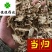 当归统货过筛货产地直供供应大货看规格下单