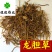 龙胆草好统货实物图过筛货供应各种中药材