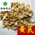 黄芪圆片统货生黄芪价格低无硫产地直销量大优惠