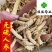 人参无硫货产地直销小支性价比高干度好看规格下