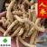 人参无硫货产地直销小支性价比高干度好看规格下