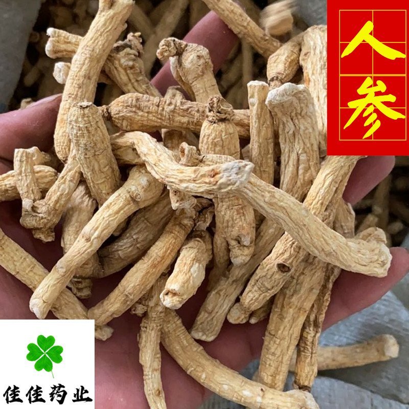 人参无硫货产地直销小支性价比高干度好看规格下