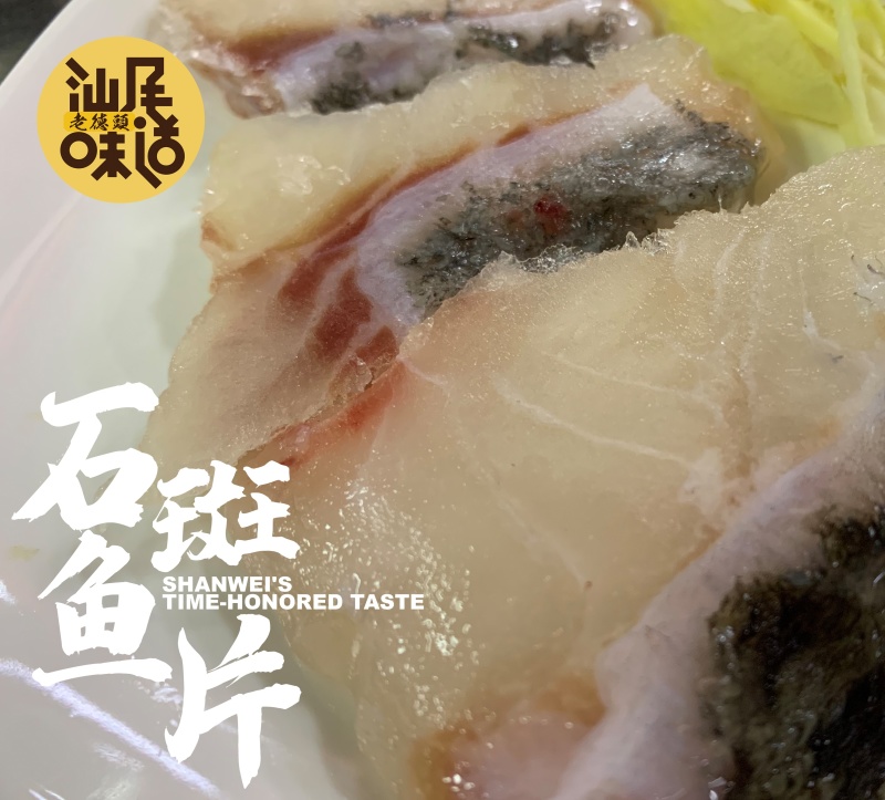 石斑鱼片