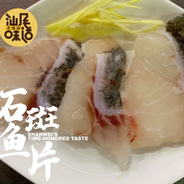 石斑鱼片