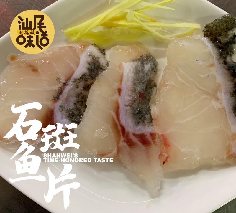 石斑鱼片