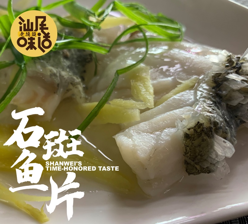 石斑鱼片