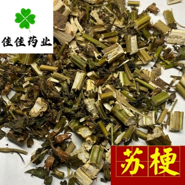 紫苏梗苏梗好统货新货供应各种中药材