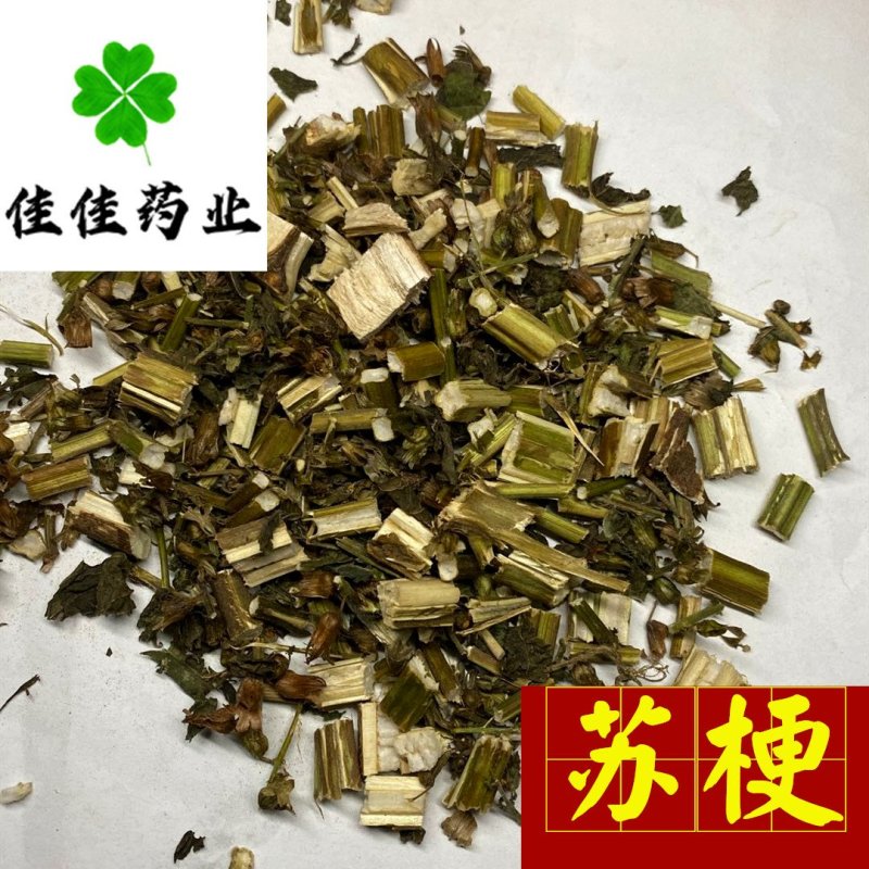 紫苏梗苏梗好统货新货供应各种中药材