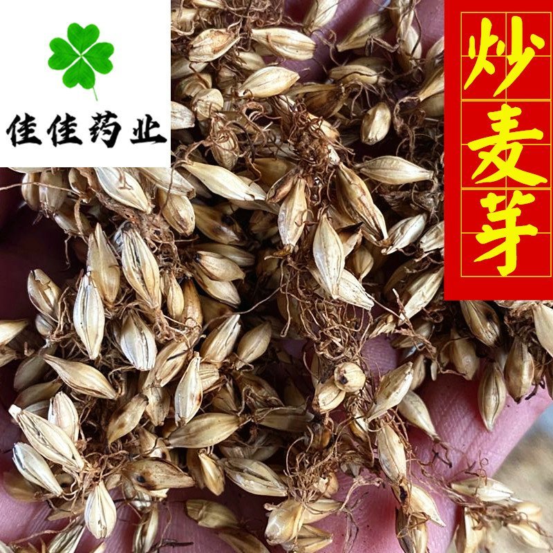 炒麦芽芽多质量好价格低产地直销量大从优
