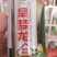 抗旱西瓜种子旱梦龙