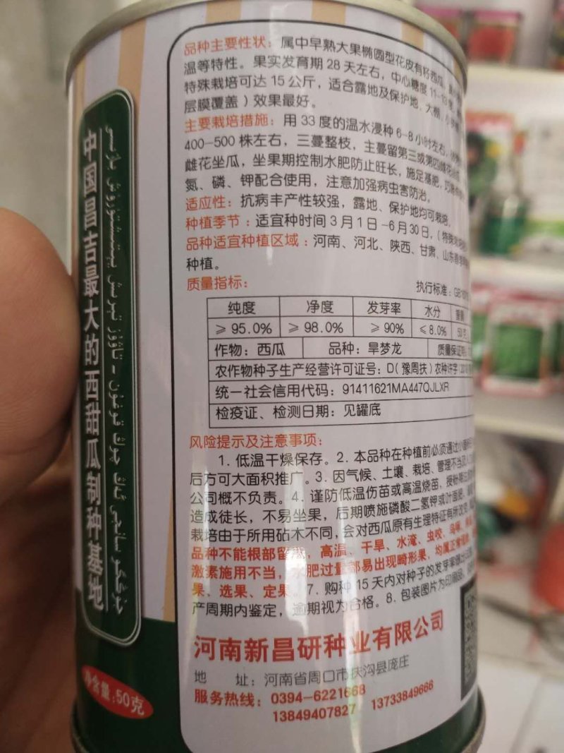 抗旱西瓜种子旱梦龙