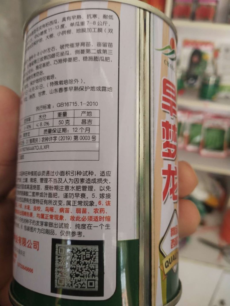 抗旱西瓜种子旱梦龙