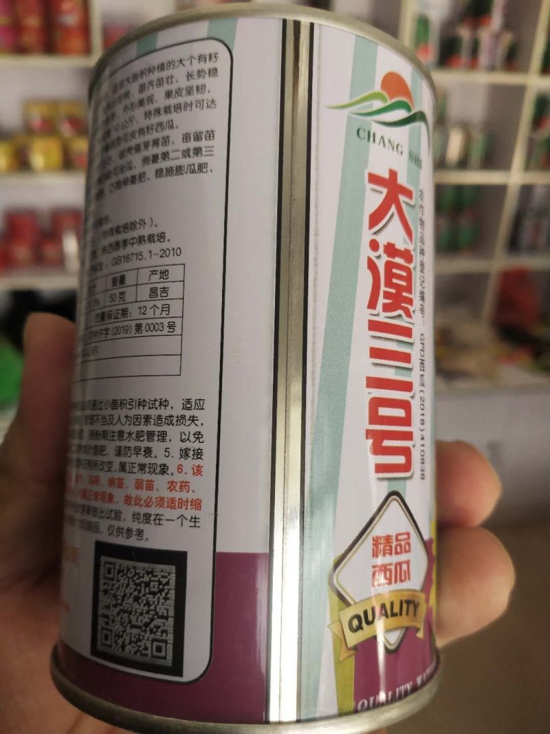 懒汉瓜西瓜种子大漠三号