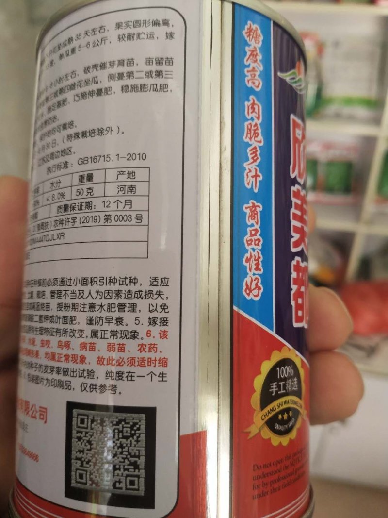 美都西瓜种子纯手工精选
