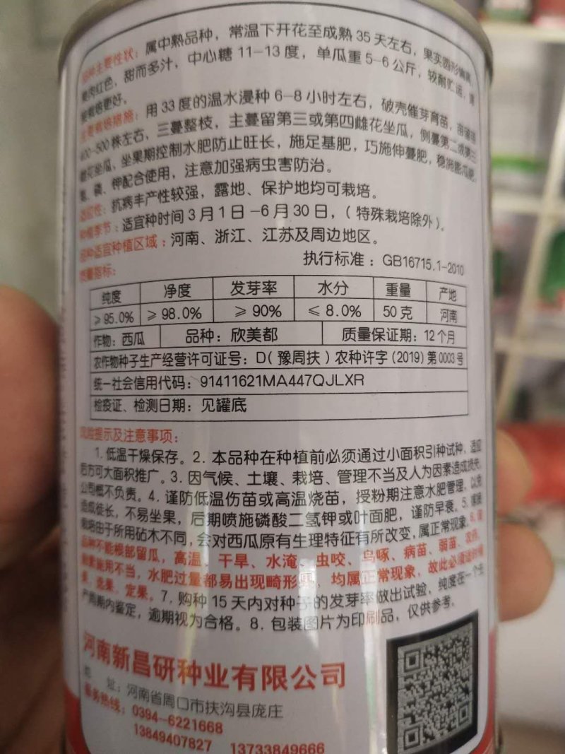 美都西瓜种子纯手工精选