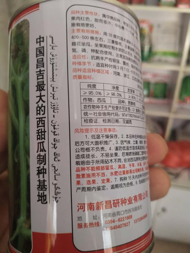 美都西瓜种子纯手工精选