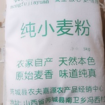 农夫嘉源纯小麦粉