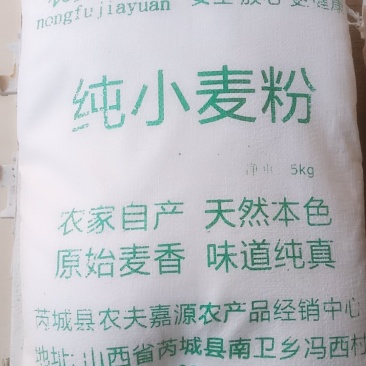 农夫嘉源纯小麦粉