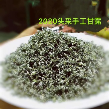 2020头采茶