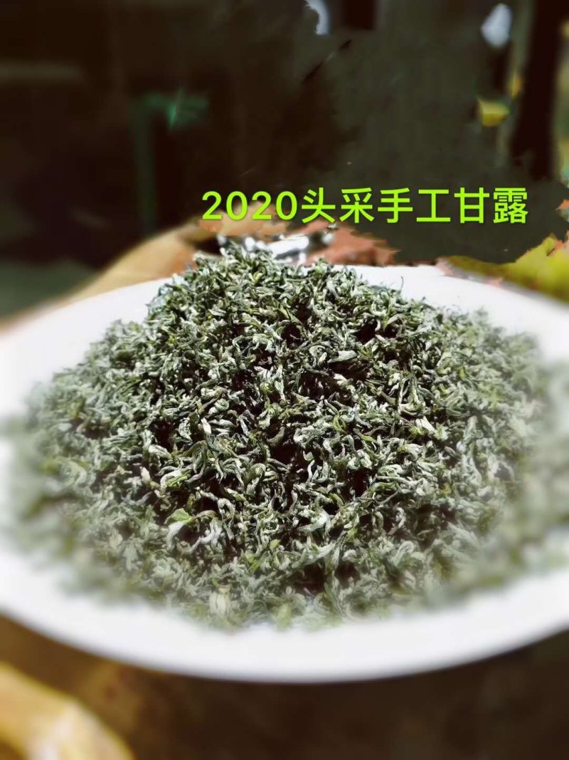 2020头采茶