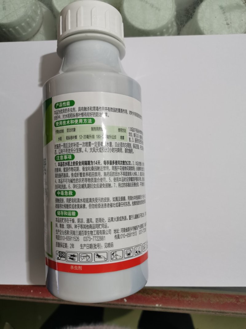 三浦百草5%阿维菌素水稻稻纵卷叶螟杀虫剂农药