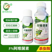 三浦百草5%阿维菌素水稻稻纵卷叶螟杀虫剂农药