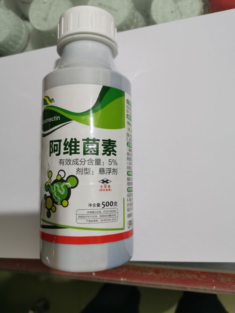 三浦百草5%阿维菌素水稻稻纵卷叶螟杀虫剂农药