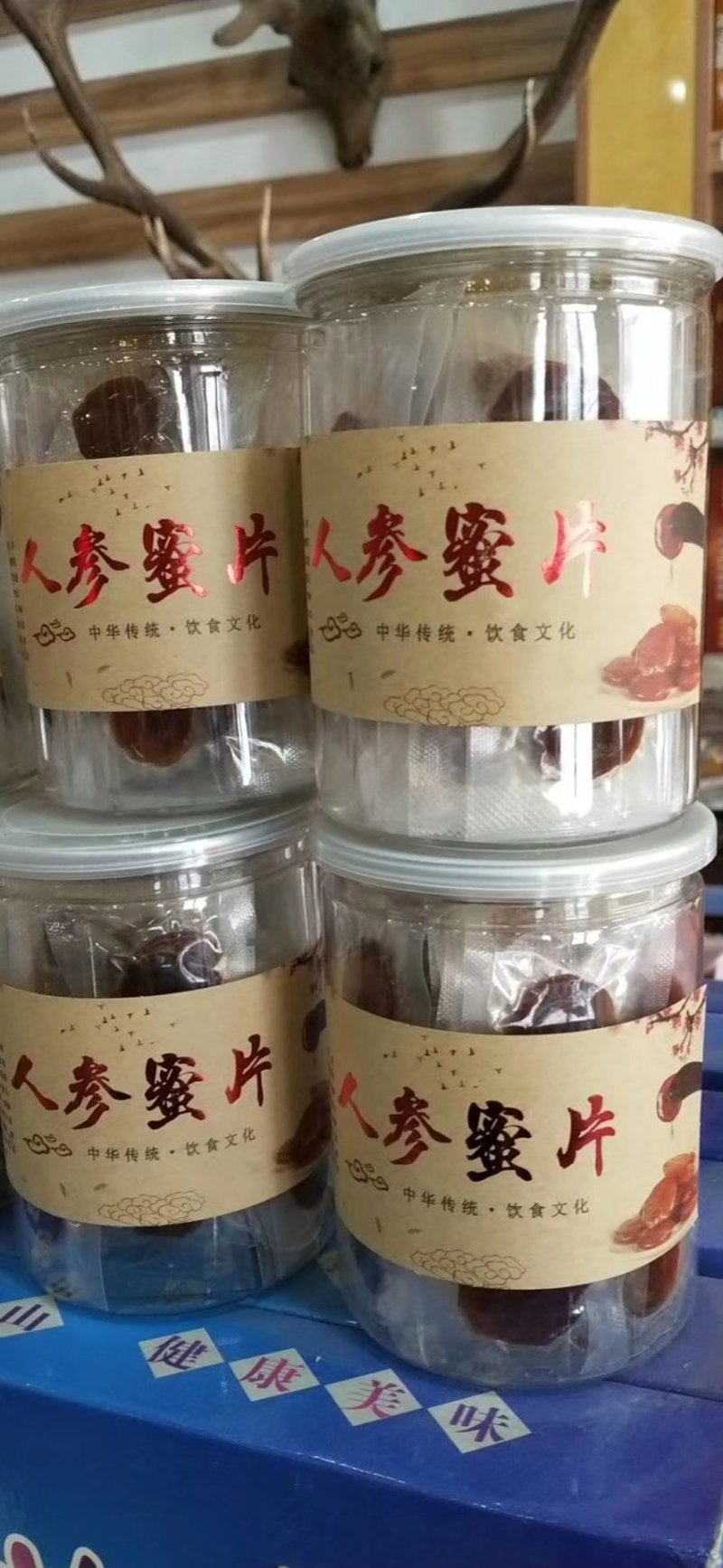 长白山鲜人参蜜片椴树蜜浸泡人参蜜片一斤包邮产地直供