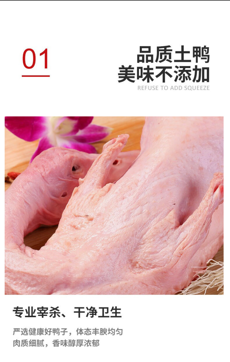 正宗土鸭新鲜鸭子鸭肉农村散养老鸭一件代发包邮
