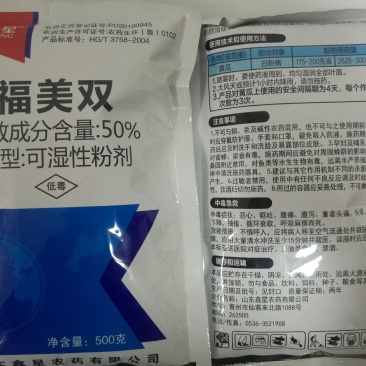 50%福美双规格:500g*20袋/箱、剂型：可湿性粉剂