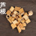 芦根芦根中药材芦根水洗干净切段大芦根泡茶可代打粉