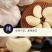大蒜干蒜一件代发【2斤装】偏远地方不包邮
