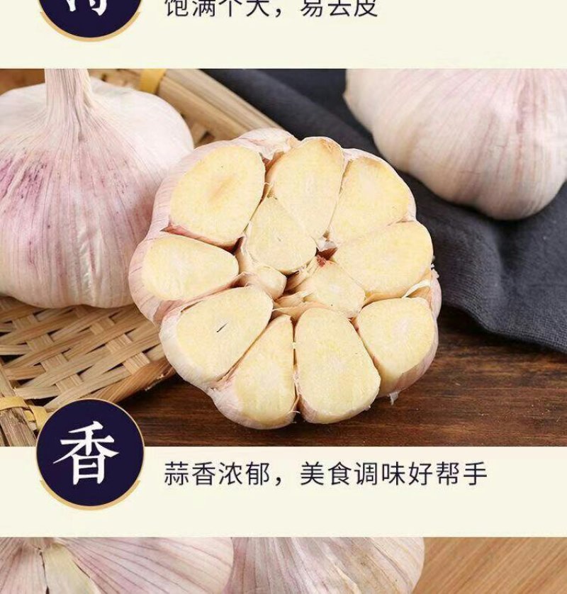 大蒜干蒜一件代发【2斤装】偏远地方不包邮