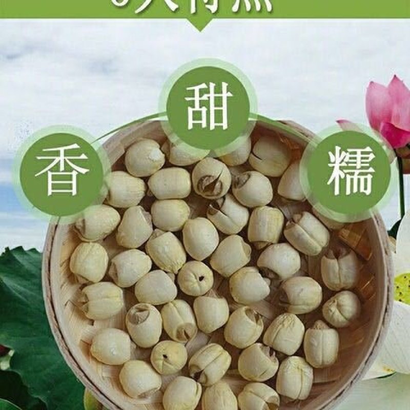 石城白莲手工通心白莲子无硫0添