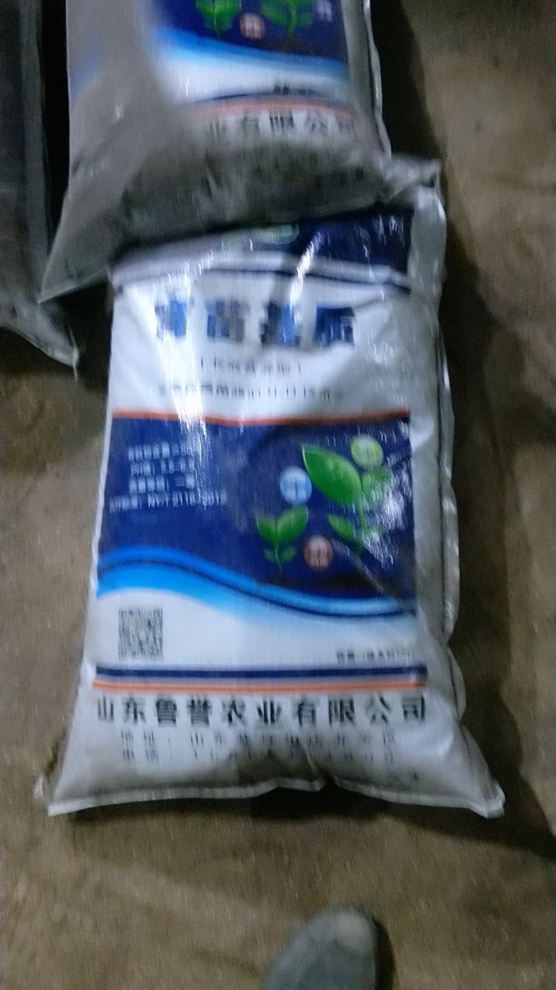 鲁誉育苗基质草炭土内含复合菌剂
