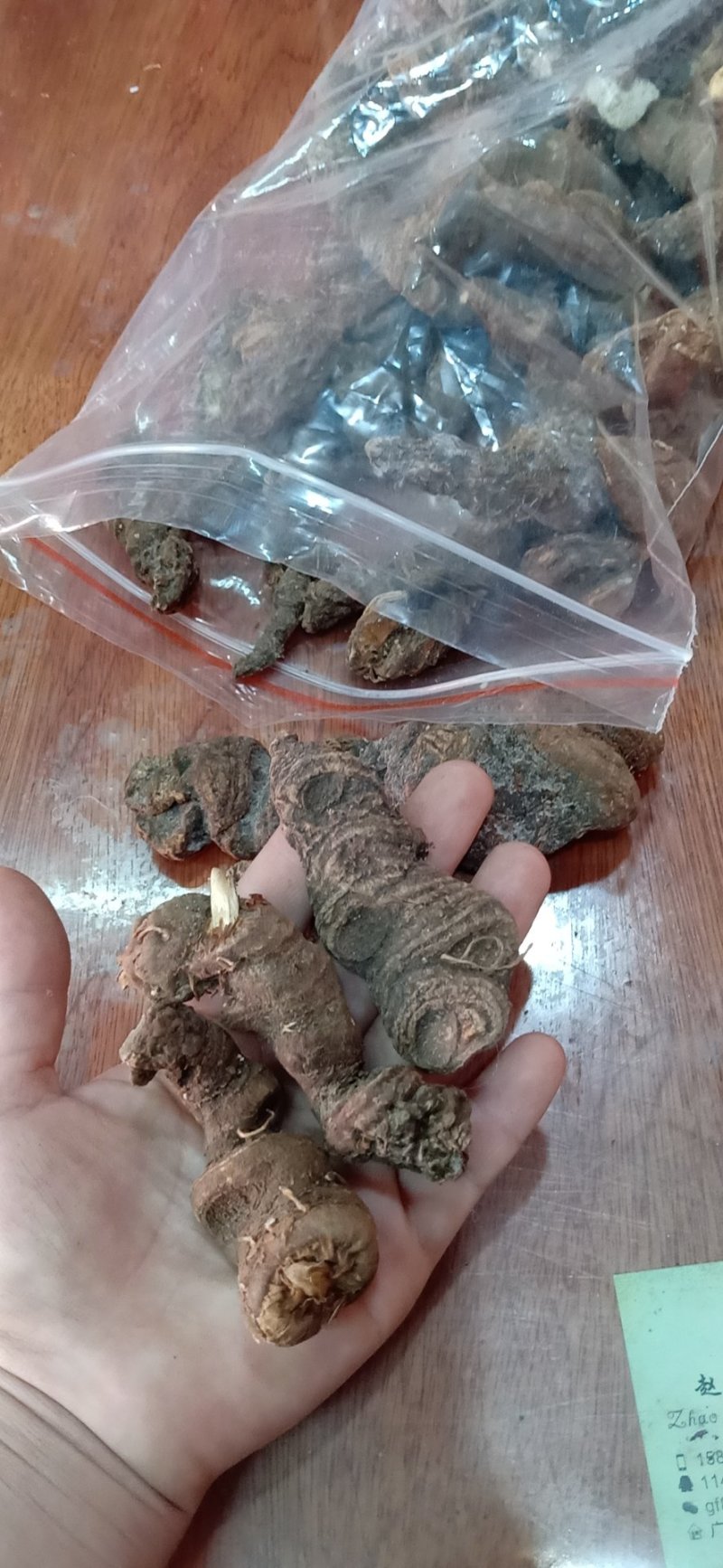 七叶一枝花干货、无硫磺