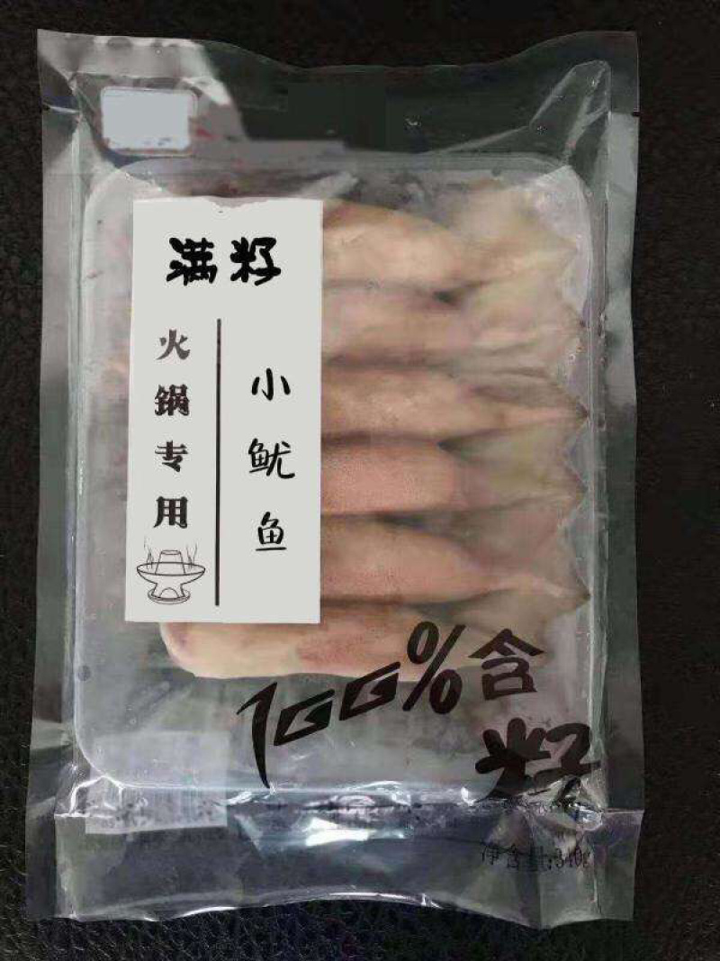 真空小包装满籽鱿鱼