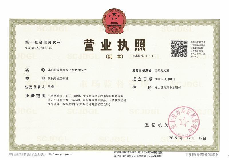 黄柏种子开始产新了，产地直销。没有中间商
