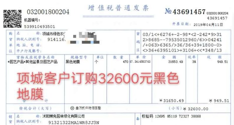 【聚乙烯塑料地膜】黑色银黑色【免费提供发票】【包邮发货】