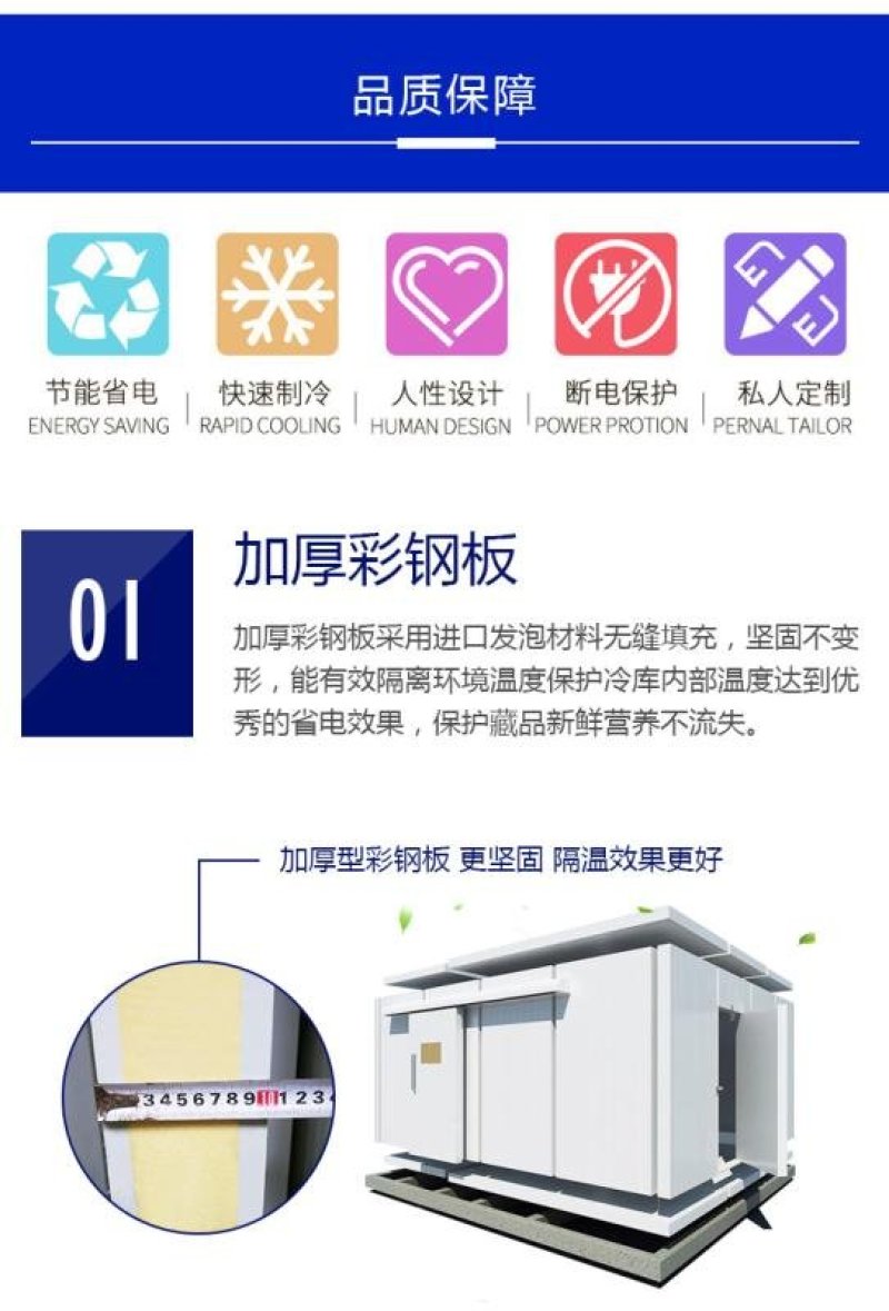 冷库全套设备中小型水果蔬菜保鲜库海鲜肉类冷冻库商用冷藏速