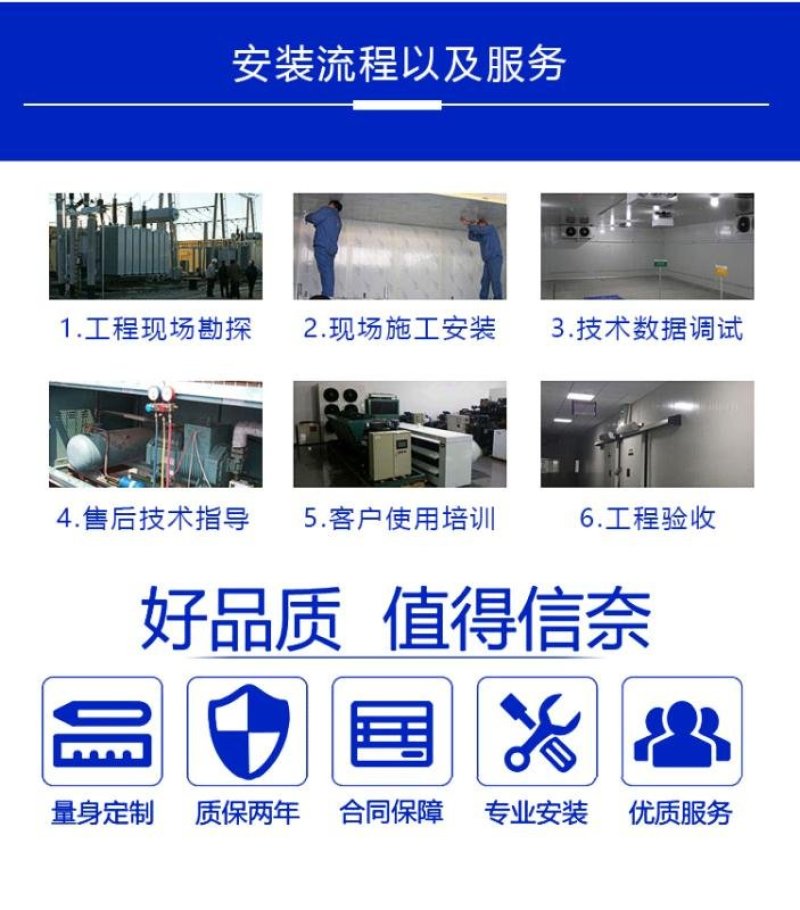 冻库定做大中小型冷库安装冷库冻库全套设备材料批发零售