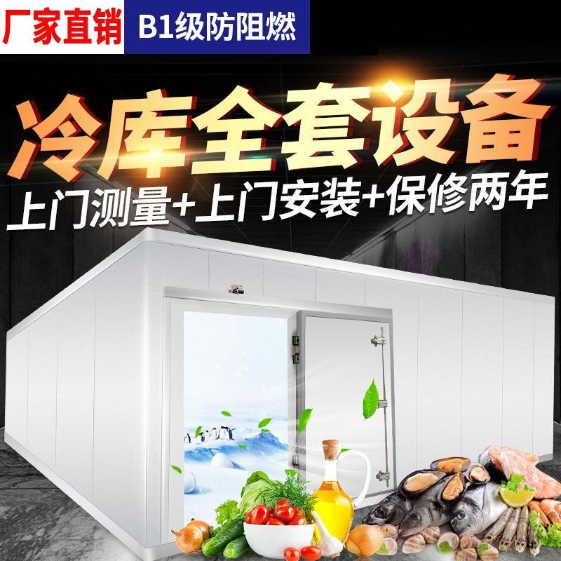 冻库定做大中小型冷库安装冷库冻库全套设备材料批发零售