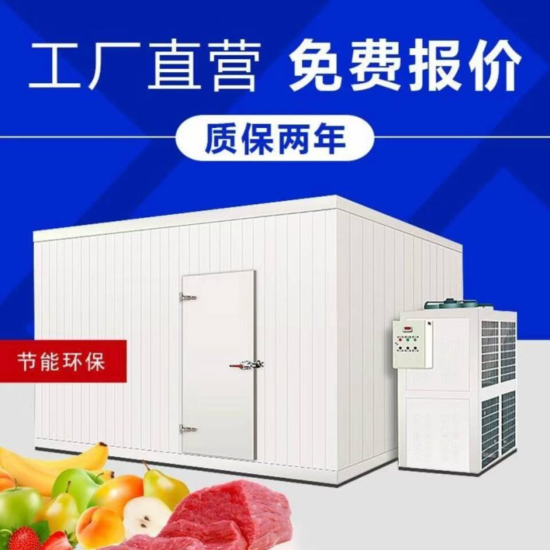 湖南大中小型冷库安装水果蔬菜保鲜库定制果蔬肉类冰库冷冻库