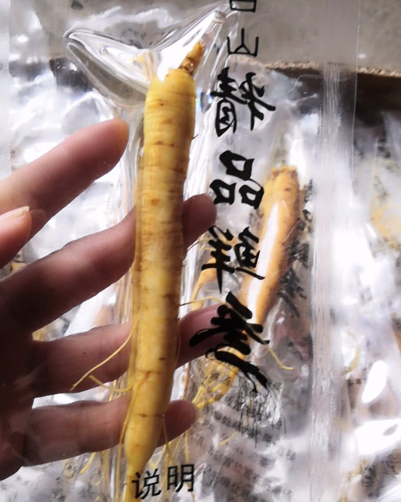 长白山人参鲜人参泡酒鲜参袋装人参批发价格2元一根