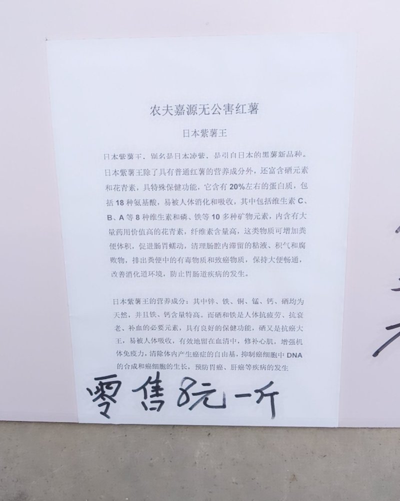 农夫嘉源红薯紫薯